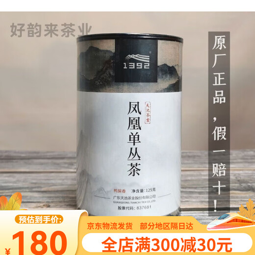 1392 Tianchi Phoenix Single Cong Nearritance Series High Mountain Mountain Spring Tea Duck Share Shar
