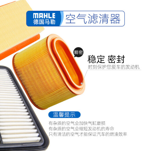 马勒（MAHLE）滤清器套装适用于 三滤 机油滤+空气滤+活性炭空调滤芯 标致408 508 3008 4008 5008