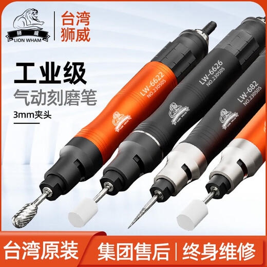 CLCEY狮威气动风磨笔风动打磨研磨机工业级模具玉石抛光雕刻工具 LW6629套餐2-火石仔打磨套(100