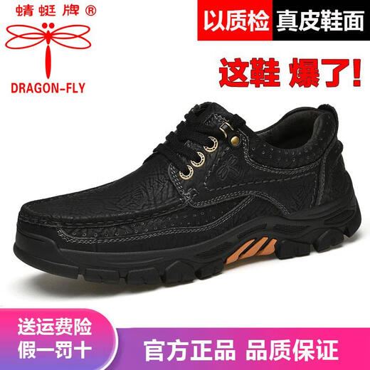 红蜻蜓;RED DRAGONFLY蜻蜓牌男鞋新款男士真皮户外休闲大头皮鞋软底牛皮工装鞋徒步鞋子 棕色6198 38