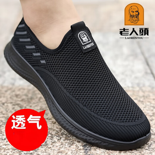 
Old man's head (LRT) mesh shoes for men's new summer flying mesh shoes for men, one foot, casual sports shoes, breathable running shoes for men, comfortable and high, XYR15933 black 2025 new high-end light luxury transparent 38