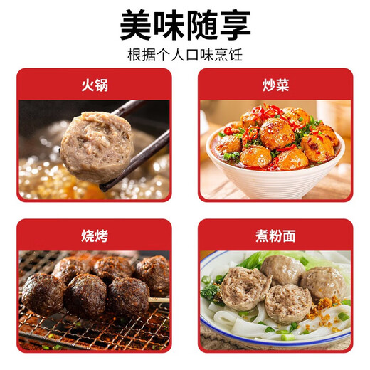 暖男厨房潮汕牛肉丸牛筋丸 鲜切雪花肥牛吊龙匙仁火锅烧烤生鲜冷冻食材 牛肉丸2斤+牛筋丸2斤