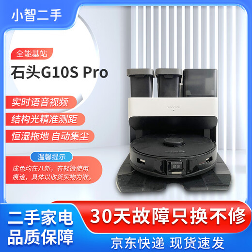 
Stone [Second-hand] G10S Sweeping Robot Home Automatic Washing Mop Self-Collecting Dust High Suction Sweeping and Mopping Machine [Second-hand 8 New] G10SPRO with Video Butler