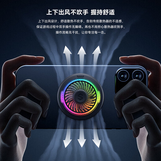 Black Shark 5 magnetic radiator, game live broadcast cooling artifact, light only 82g semiconductor refrigeration back clip, suitable for Apple tablet Red Magic IQOO OnePlus Narrow Zone Zero
