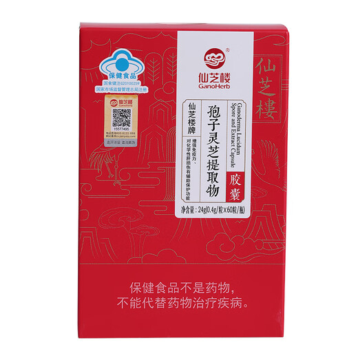 Xianzhilou Break Wall Ganoderma Lucidum Spore Powder Spore Ganoderma Lucidum Extrait Capsule Day's Gift Health Supplement Tonic Nutritional Supplément 1 Box 24g Extrait Capsule