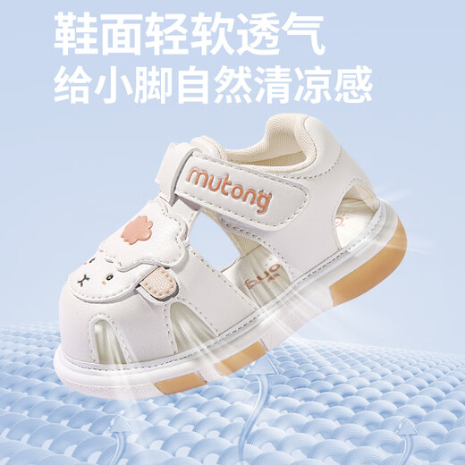 Shepherd boy baby shoes 2025 summer new style screaming shoes girls soft bottom baby sandals toddler anti-collision boys shoes Miying powder 18
