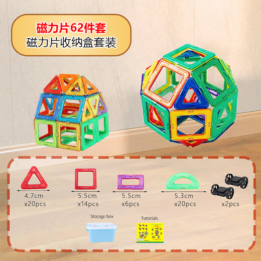 丹米琦磁力片儿童益智玩具磁力积木磁吸拼装玩具1-3-6岁六一儿童节礼物