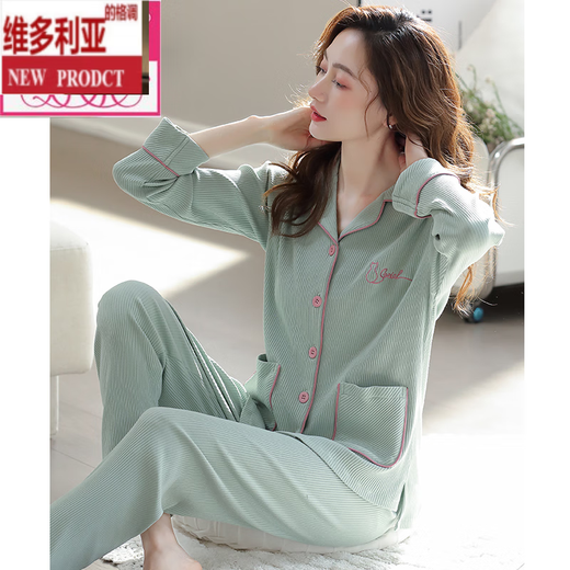 维多利亚的格调睡衣女士春秋款纯棉长袖家居服2022年新款加大码薄款套装 T9273米白-抽条 M (建议90-110斤)