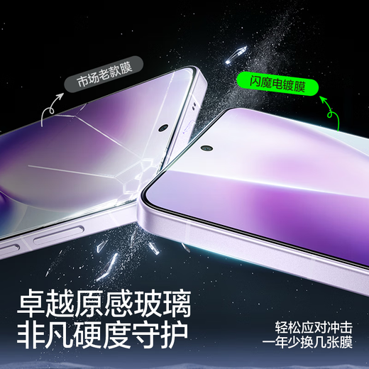 Flash Magic is suitable for vivo x200s tempered film.