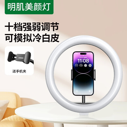 Green Network Mobile Phone Bracket Play Bracket Floor-standing Tripod Fill Light Selfie Stick P377/P245/P585 15606+90636+90543 0.75m plus
