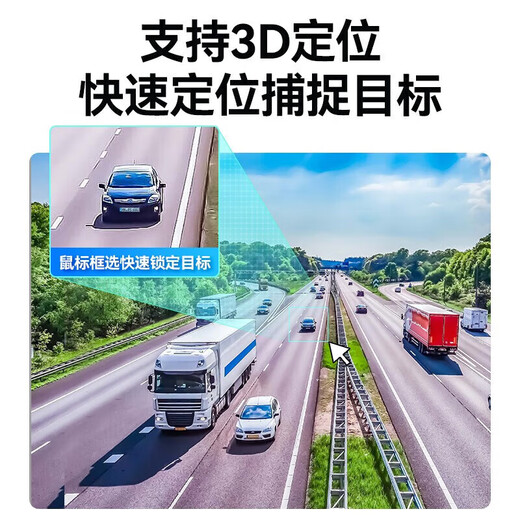 海康威视监控摄像头室外球机2K高清全彩夜视网络云台摄像机家用远程监控器 200万23倍变焦版DS-2DC6223DW-D