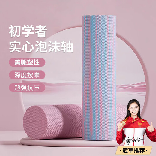 实心泡沫轴肌肉放松专业滚轴光面瑜伽瘦腿神器初学者按摩健身器材 天空蓝60cm升级高密度