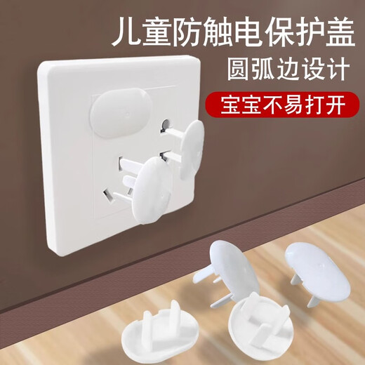 Costin children's anti-shock socket safety plug protective cover baby plug hole protective cover switch plug plate protective cover jack two holes + three holes (12 pairs)