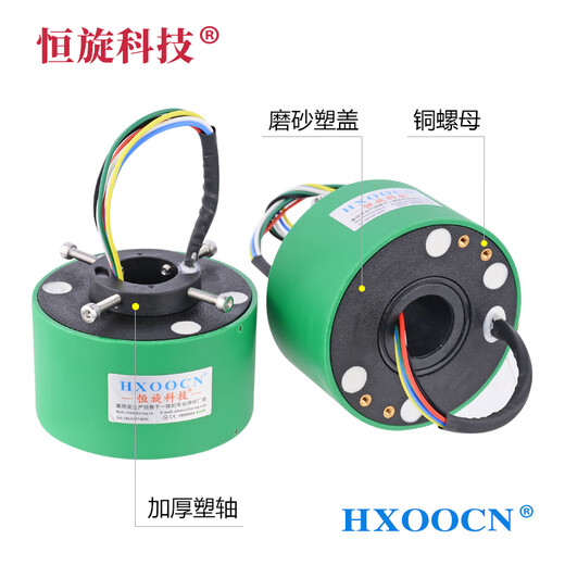 OEMG(大促销)过孔电滑环度旋转电接头塑料转轴绝缘好抗干扰可定制 过孔50mm 4线10A HDS50119-07