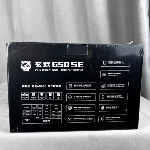 Yichenyu Xuanwu 650SE optimized version rated 650W peak 1000w80PLUS white label certified power supply Japanese main capacitor 3x8pin graphics card power supply Xuanwu 850SE power supply Xuanwu 650SE black comes with power cord + cable management tie rated 650W