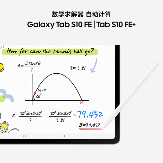 三星 Samsung【国家补贴】S10 FE 10.9英寸2025年款平板电脑/AI智享学习办公 8GB+128GB 冰清蓝 WIFI