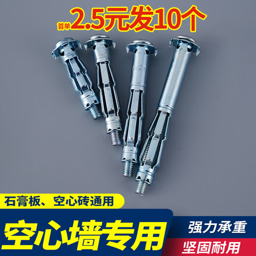 LSNUO hollow brick special expansion screw gypsum board expansion screw petal expansion tube bolt aircraft hollow gecko hollow gecko M4*21 10 pcs