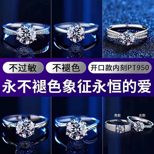 Pt950 platinum moissanite ring, diamond ring, 18-ring proposal, platinum couple, men and women pairing rings, gift for girlfriend, light luxury six-claw ring, 50 points, please note the ring number.