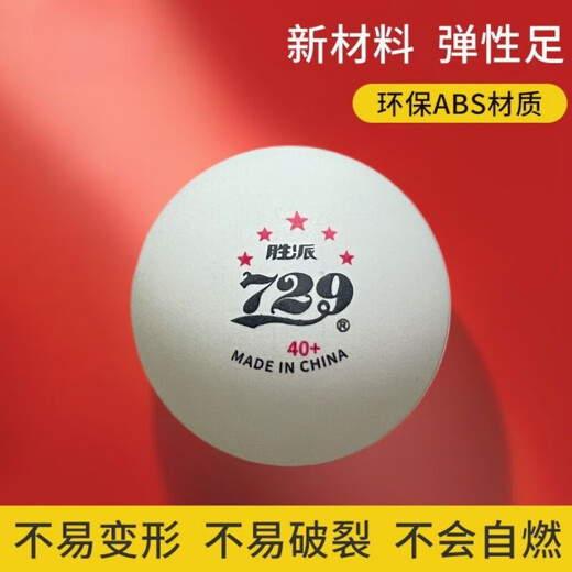 729无缝乒乓球五星乒乓球729正版训练比赛专用标准40+新材料abs 729五星乒乓球【25个】白色