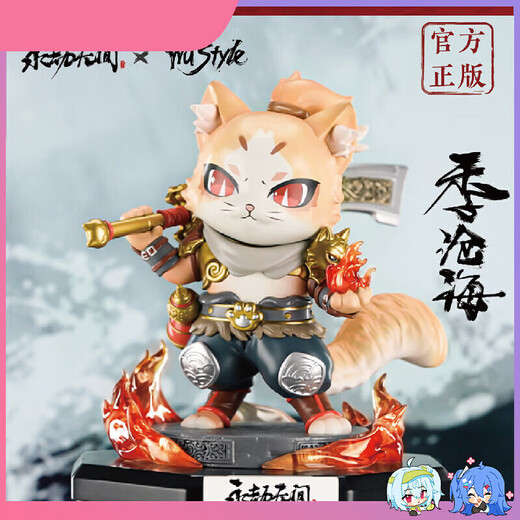 Bilibili Waren Wuliu Kultur Eternal Tribulation Q Version Figur Eternal Tribulation Miow Puppenmodell Ornament Boy Toy Gift Collection [Ji Canghai Style]