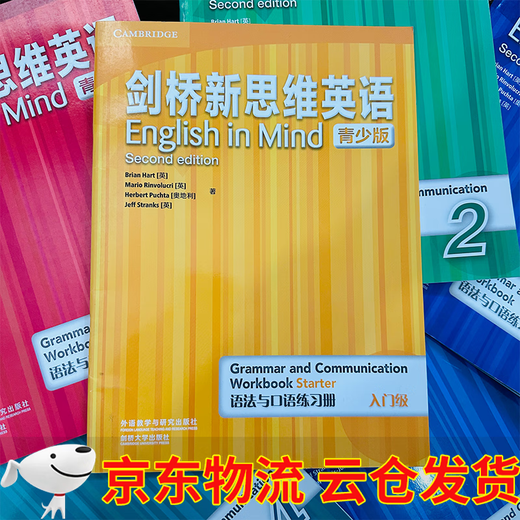 剑桥新思维英语青少版 English in Mind 点读版 语法与口语练习册 入门级12345 语法与口语练习册入门级
