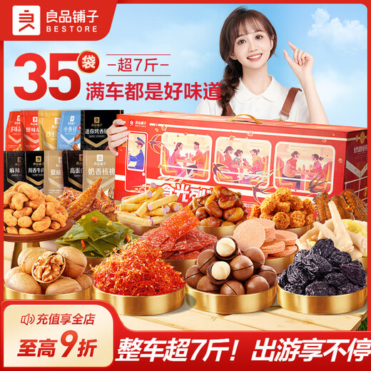 Bestore Shiguang Train Extra große riesige Snack-Geschenkpackung für Freundin und Kind zum Geburtstag, Geschenkbox Super 7Jin Jin entspricht 0,5 kg Shiguang Train 3527 g/35 Beutel