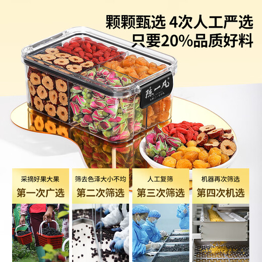 
Chen Yifan Red dates, longan, wolfberry, rose tea combination, female Qi and blood tea, stay up late, bare face health tea 180g