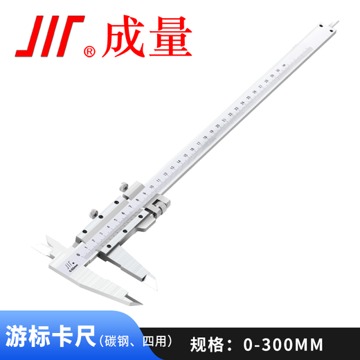 Volume vernier caliper stainless steel/carbon steel caliper 0-150-200-300*0.02 inner diameter/outer diameter/depth/step four-purpose caliper 0-300*0.02 (four-purpose carbon steel)