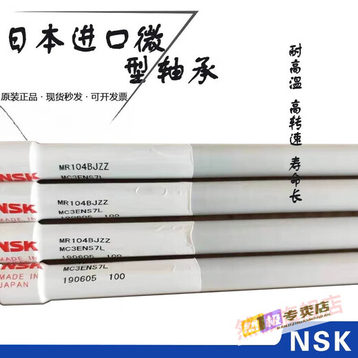 Tongcan Japan NSK kleines Lager 692zz 693 694 695 696 697 698 699 Mikro-Hochgeschwindigkeit 695zz [5*13*5]
