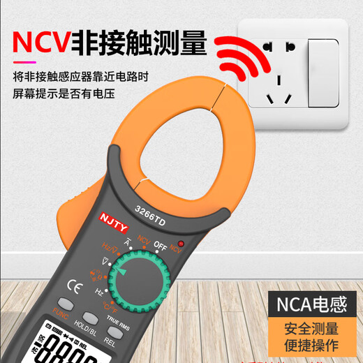 蒋之爱南京天宇TD高精度钳形表数字式电流表万用表全自动钳型表 826D+耐高温特尖硅胶表笔+
