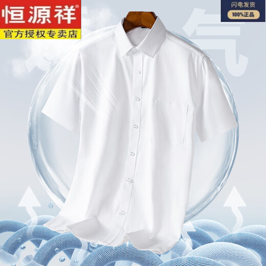 恒源祥200支DP纯棉衬衫男短袖夏季2025新款商务休闲中年爸爸免烫衬衣 DX6629 38