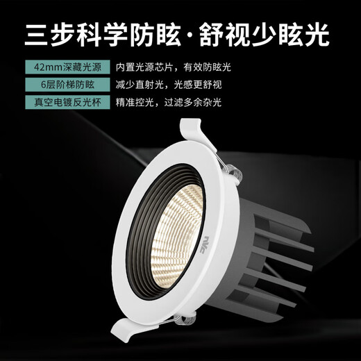 Leshi Lighting Offizielle Smart Spotlight Wohnzimmer Deckenlampe Einbau Loch Lampe Anti-Blend-Dimm-Spotlight-Impression-Serie Deep Cup Anti-Blend 9W Smart Model Ra9855