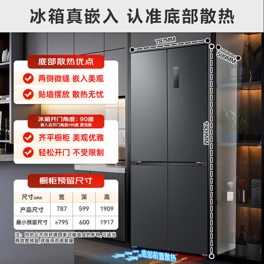 MeiLing worry-free inlay 450 cross four-door double-door home 59.9 ultra-thin flat inlay dual system large freezing power frequency conversion energy-saving first-class energy efficiency air-cooled frost-free refrigerator national subsidy BCD-450WP9CZX-grey worry-free inlay