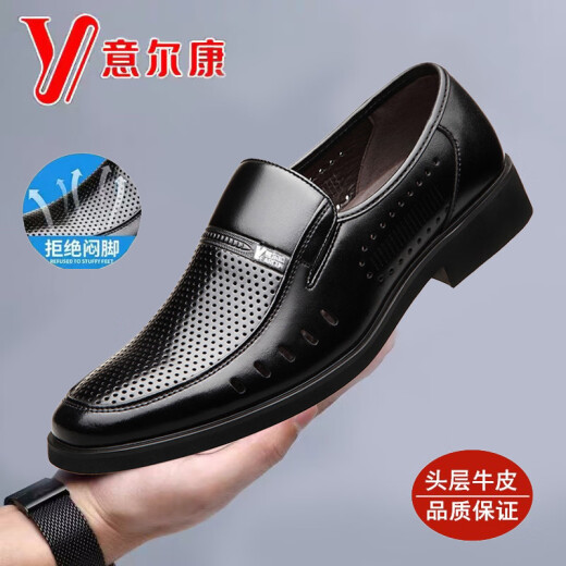 YRC男鞋意尔康真皮夏季洞洞鞋软皮软底爸爸鞋商务正装镂空透气凉皮鞋 黑色6626-1 建议皮鞋标准码下单 24 395