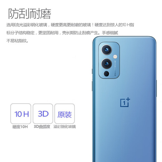 A is suitable for oneplus one plus 9 original glass back cover one plus 9 pro pure original disassembly 99 new original rear shell back screen 1+9R black island original back cover with framed lenses