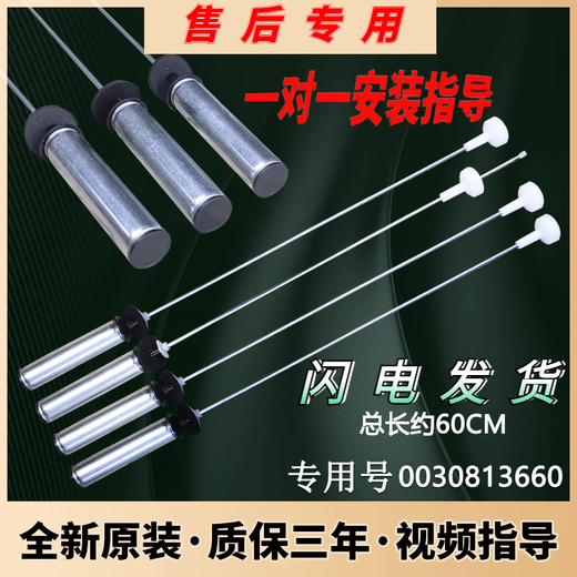 Подходит для аксессуаров для стиральной машины Haier Boom xqb100-Z926-Z928/@B100BM887 Shock Apporber Сбалансированный стержень № 1 13660 Общая длина стрелы 60 см.
