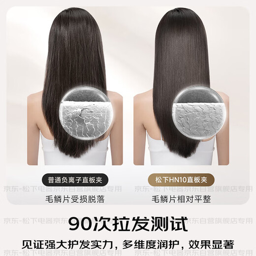 Panasonic National Subsidy Nanoyi Film Hair Wand 2.0 Straight Clamp Curly Straight Anti-perm Hair Wand for Men Short Send Girls Portable Gift EH-HN10