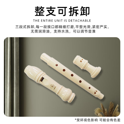 羽调雅马哈口风琴专业37键32键演奏口琴小学生初学儿童竖笛德式英式笛 YRS-302B英式竖笛 +姓名刻字不退