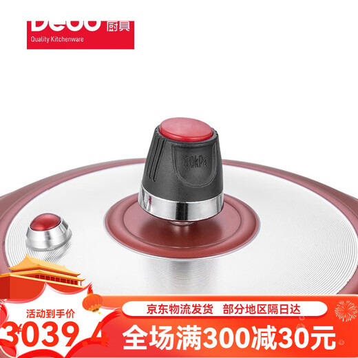 Debo德铂铂爵高压锅合金压力锅燃气电磁炉通用5.7L   DEP-829 p-829 0cm 0ml