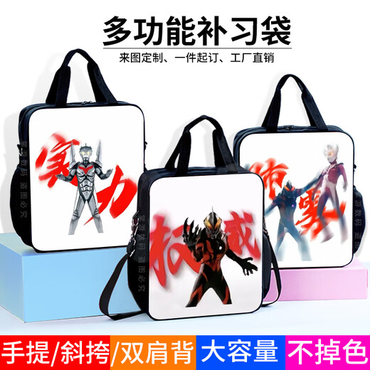 
Xigu Sha sculpture abstract Ultraman authoritative Beria funny suppression authoritative emoticon package canvas bag large capacity primary school student handbook bag junior high school student cram bag boy style school bag D15935 large capacity canvas waterproof and color-fading tutor bag