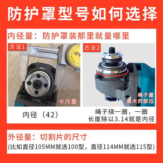 Force arrow angle grinder protective cover grinding wheel cover protection cover water-adding protective cover dust cover angle grinder water-adding 15054 side water-adding valve