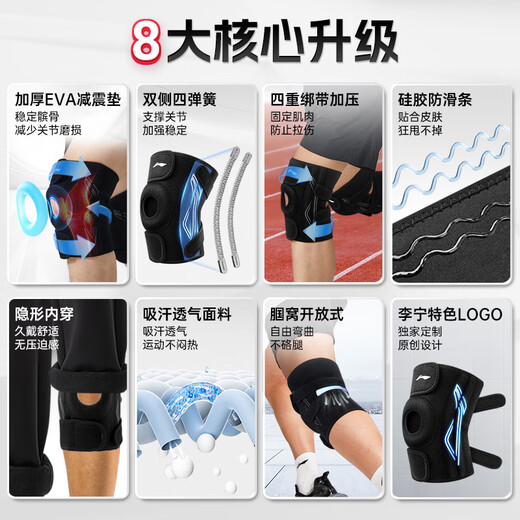 李宁护膝半月板损伤运动滑膜炎韧带积液医专用夏天薄登山篮羽毛球跑步