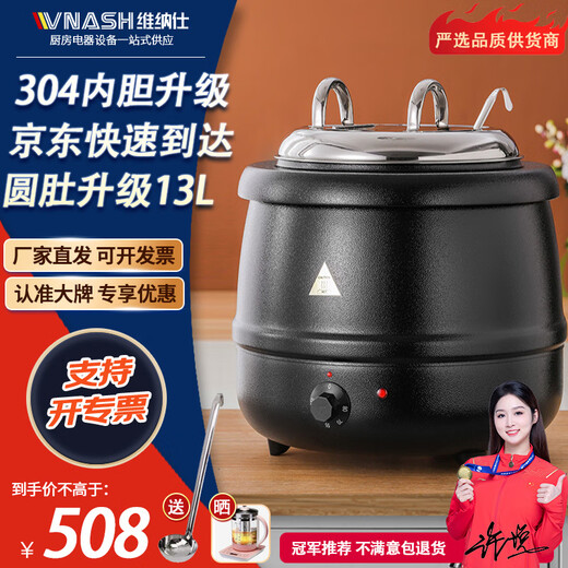 Venus 304 warm soup pot commercial buffet stove hotel electric heating soup stove stainless steel insulation pot porridge pot 13L