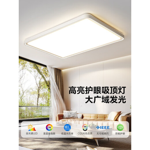 Arrow Wrigley Sala de estar Luz de techo Simple Atmosférico Alto Techo brillante Protección de la luz de la luz Ligera LED LEUNCHING PAQUETA [Instalación] Paquete de 9 y tres habitaciones y dos salas de estar-[Contactado