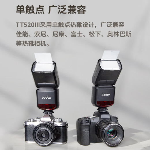 Godox TT520III third generation flash, on-camera flash, single-contact universal flash, external off-camera hot shoe flash, outdoor shooting flash, TT520III+ Ni-MH battery, 4 pieces, ready to flash at your fingertips