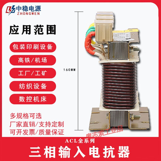 Yuechangsheng Huawen three-phase input and output reactor inverter capacitor cabinet AC and DC series filter adapted to 93KW inverter current 250A various powers are available