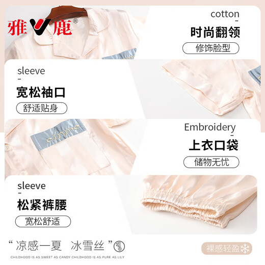 雅鹿夏季凉感冰丝女士睡衣2025年新款公主短袖学生家居服套装春秋 冰丝5009 M (推荐80-100斤)
