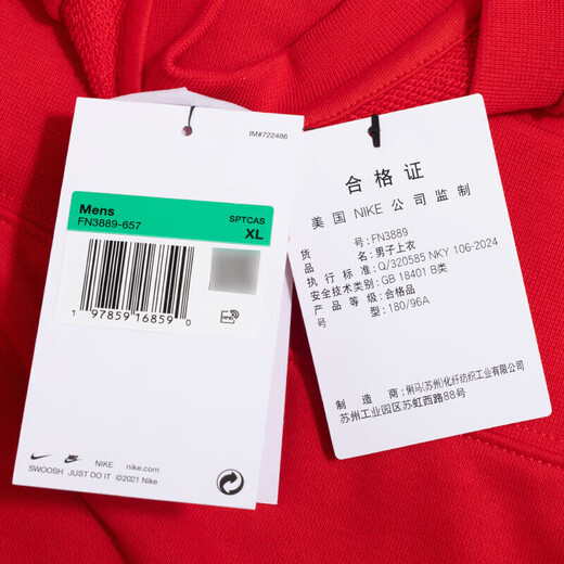Nike (Nike) French French French Terry's Sportswear Fitness Training Casual Sweatshirt Sweet Sweet Round Neck Veste Top FN3889 / Naissance Année Red Men et Femme Single S.