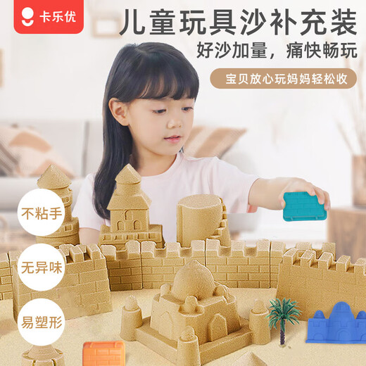 卡乐优（Coloyou）太空儿童玩具沙彩沙动力沙魔力沙伦堡沙儿童沙泥城堡沙滩大世界男生女生生日礼物2斤蓝色补充装