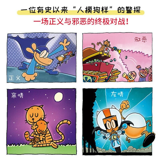 神探狗狗的冒险 Dog Man1-6册套装平装赠音频 英文原版 幽默爆笑漫画书 小学生课外阅读故事 儿童英语启蒙绘本兴趣培养 学乐Scholastic出版 3-12岁美国学乐出版社  小学教辅